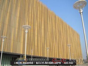 防水清水混凝土挂板幕墙系统的工程美学与实践探索